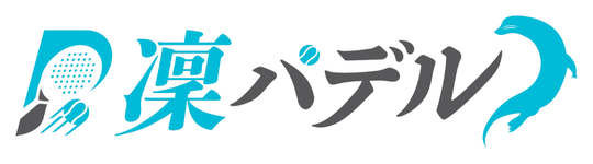 凜パデル